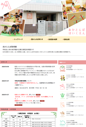 先見・開拓・創造の保育 第5巻(昭和63年度-平成2年度): 高島第一