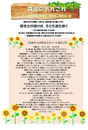 共遊のあれこれ